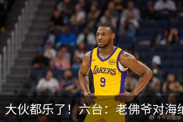 大伙都乐了！六台：老佛爷对海纳打趣：你最后还得把奥利塞卖给我